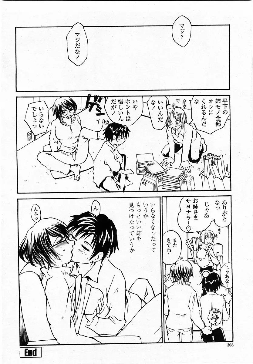 Page 308