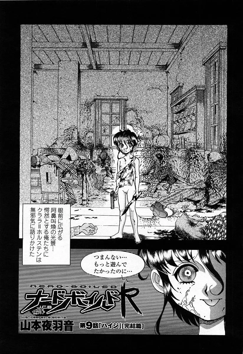 Page 311