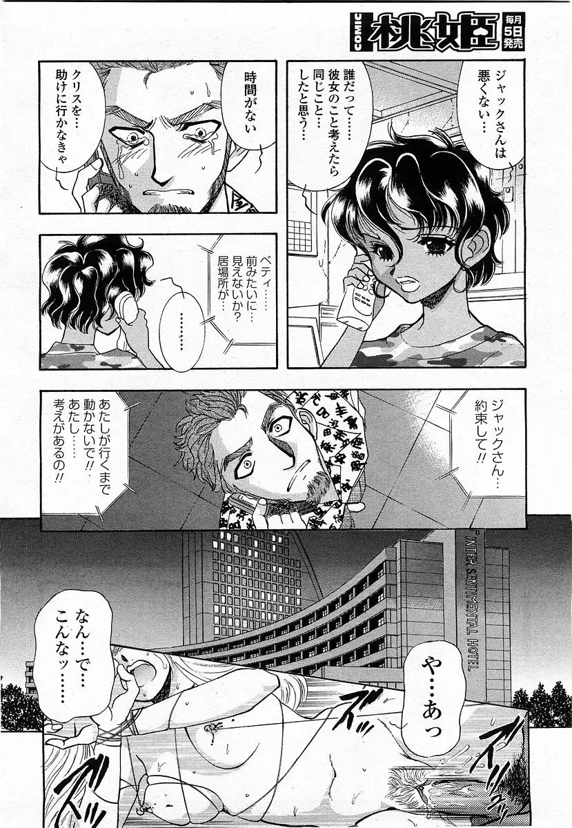 Page 314