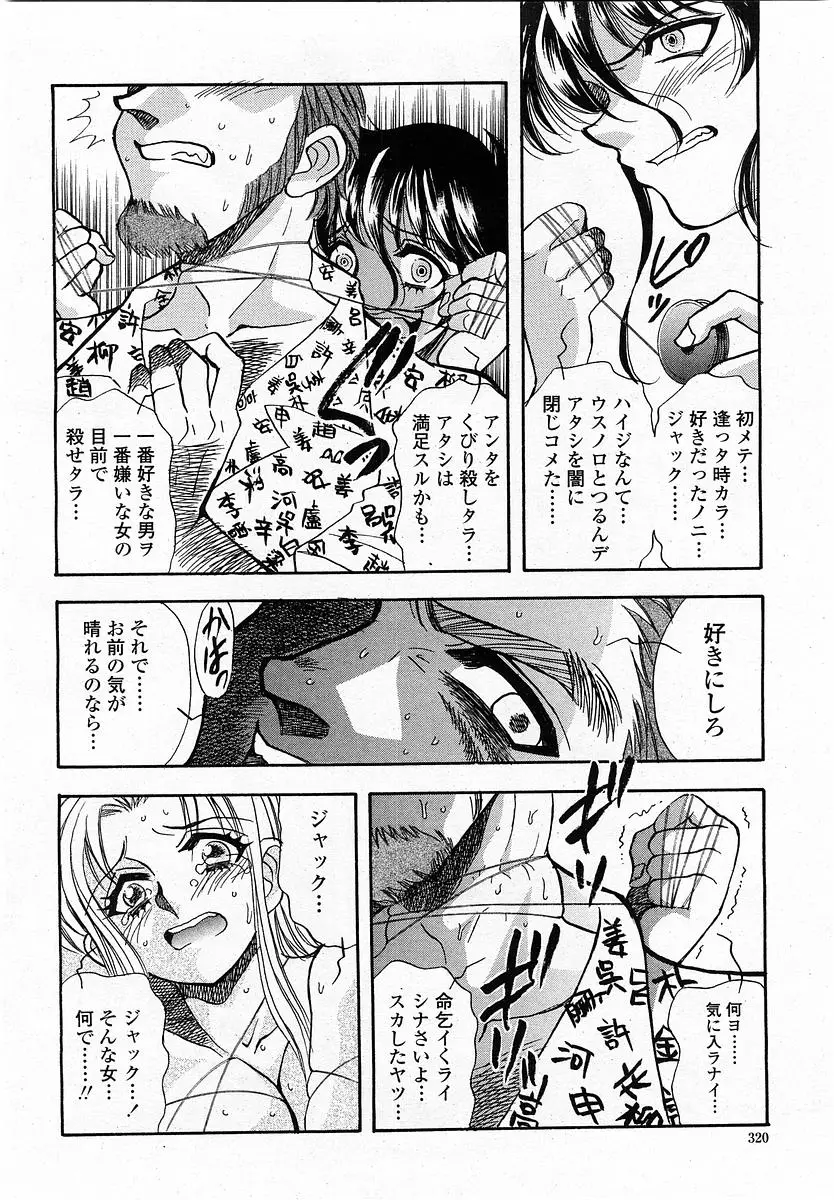 Page 320