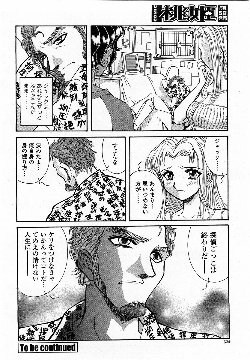 Page 324
