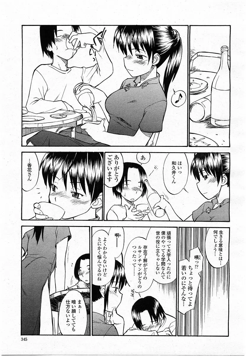 Page 345