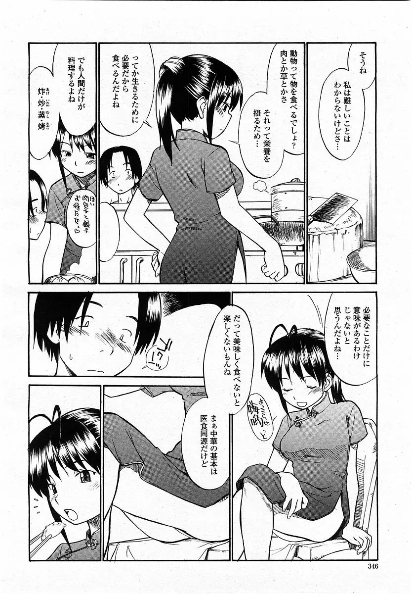 Page 346