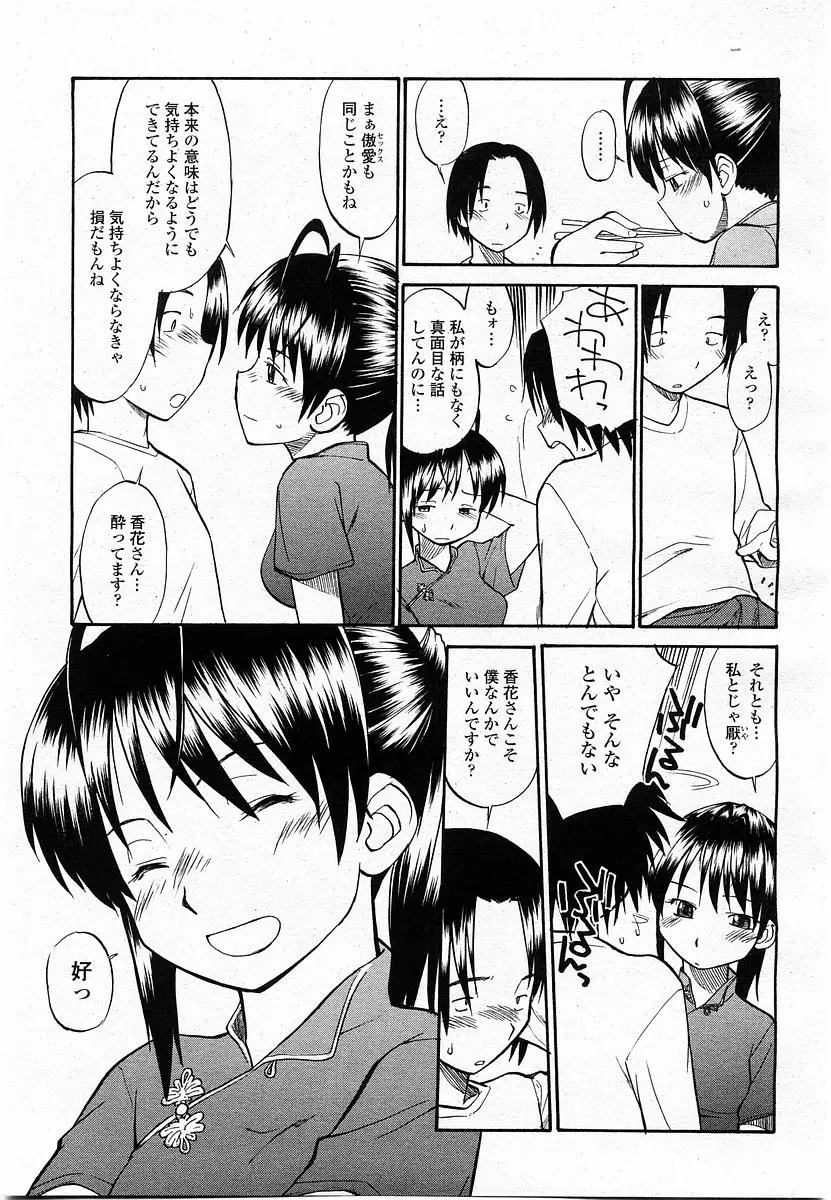 Page 347
