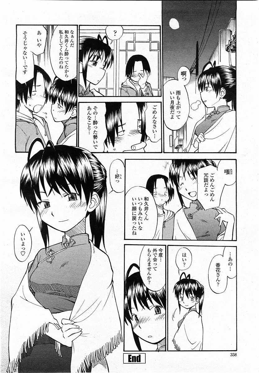 Page 358