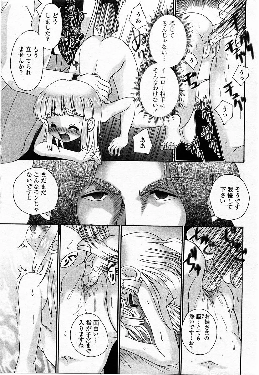 Page 367