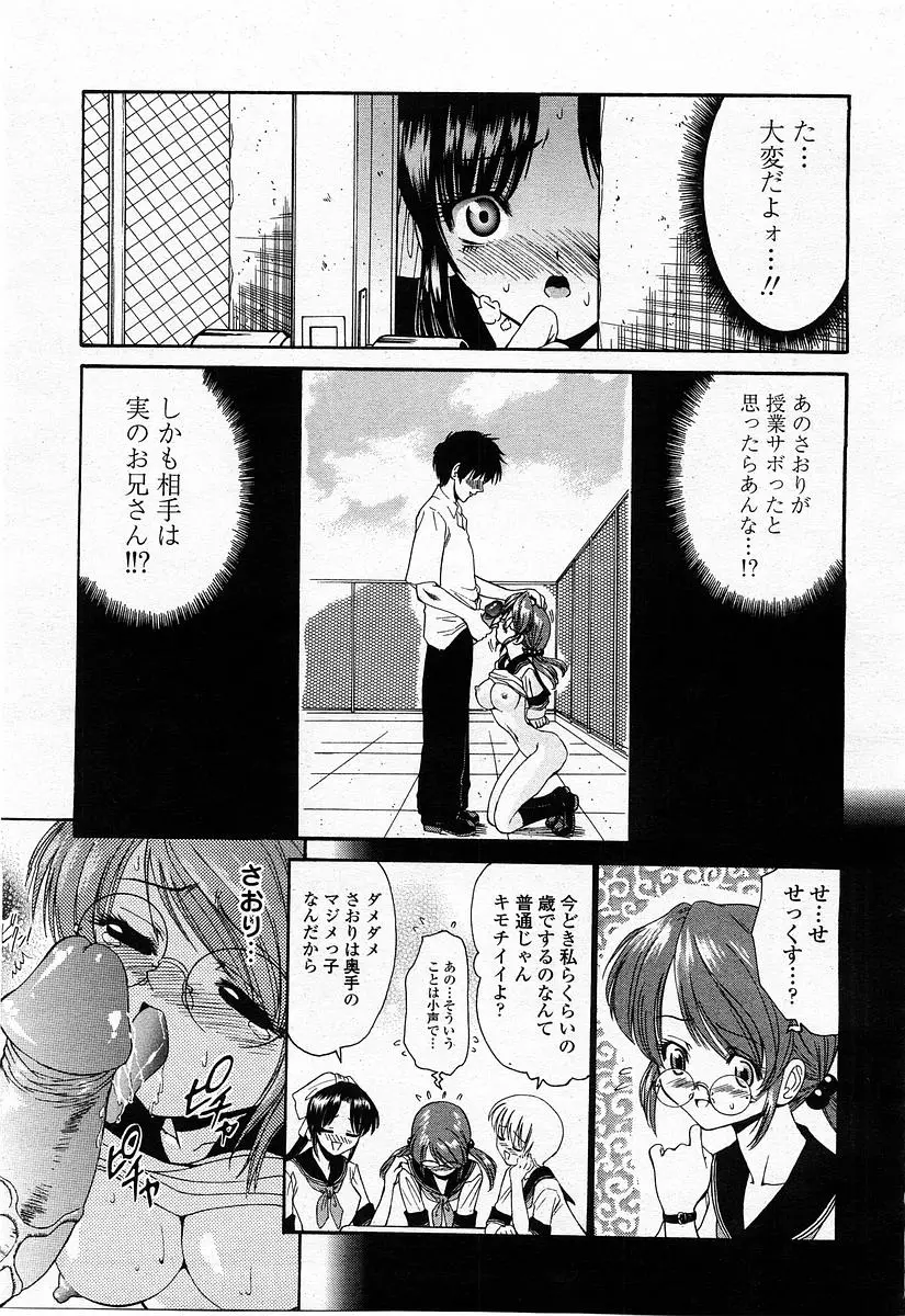 Page 387