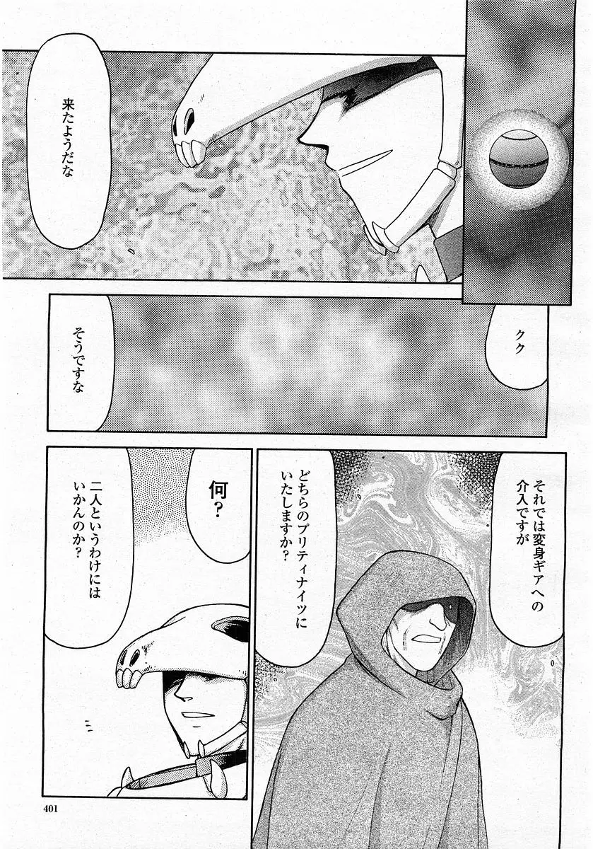 Page 401