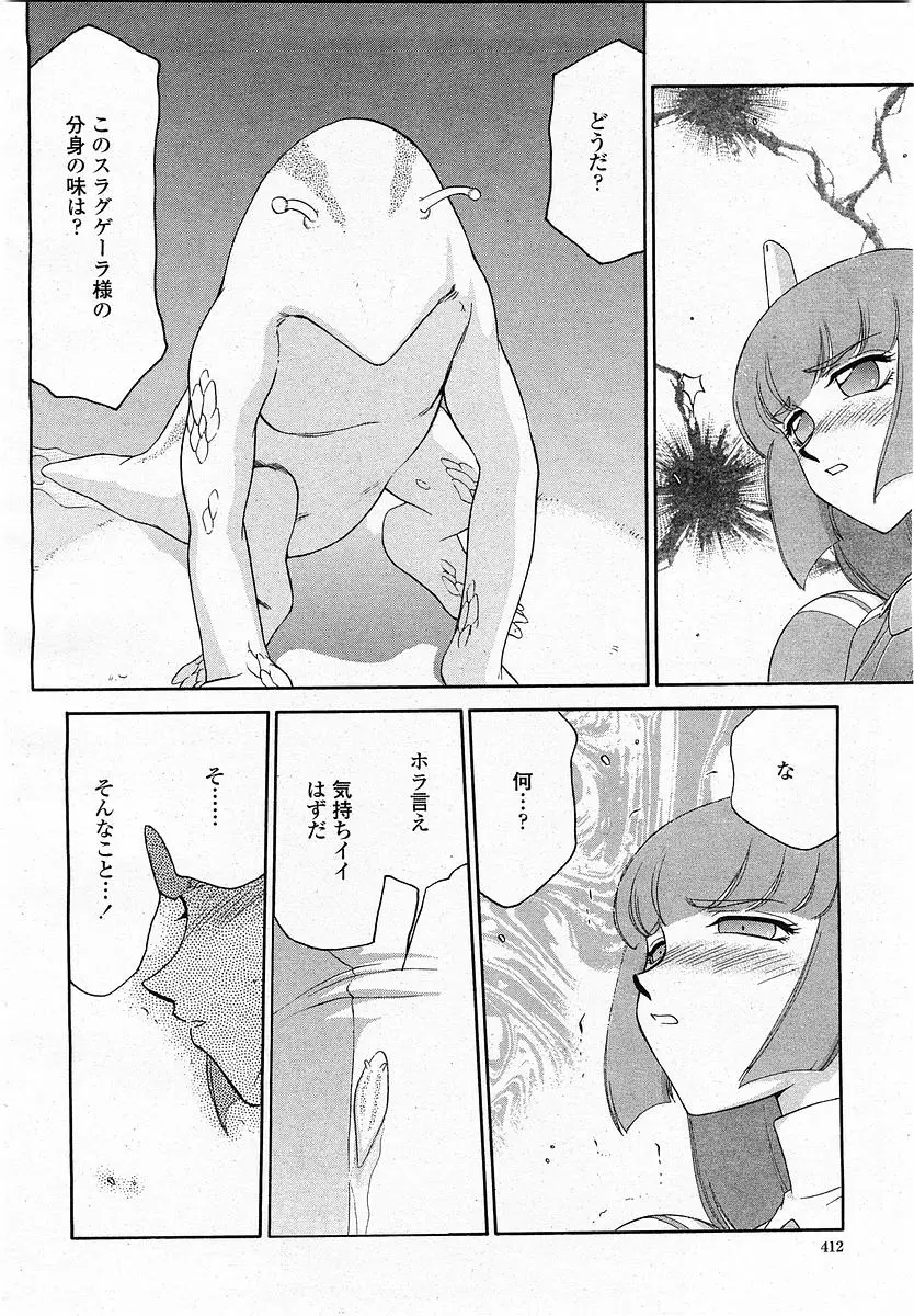 Page 412