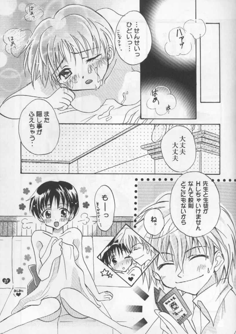 Page 26