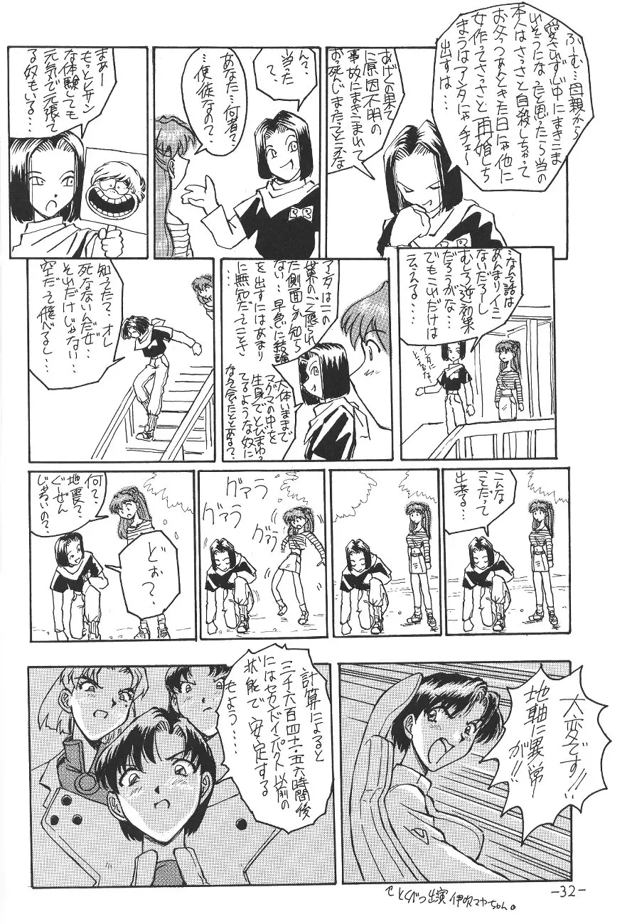 Page 33