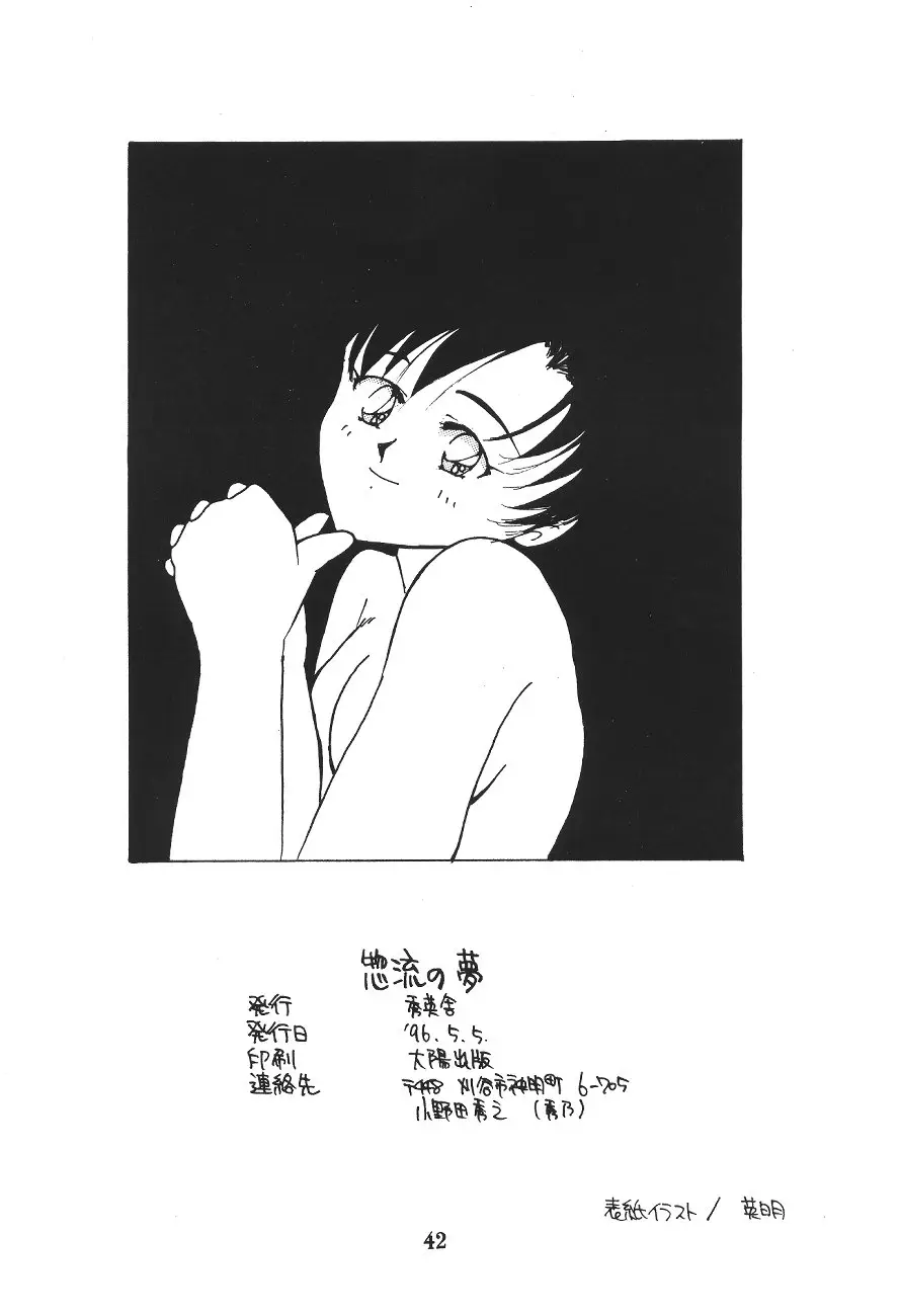 Page 43