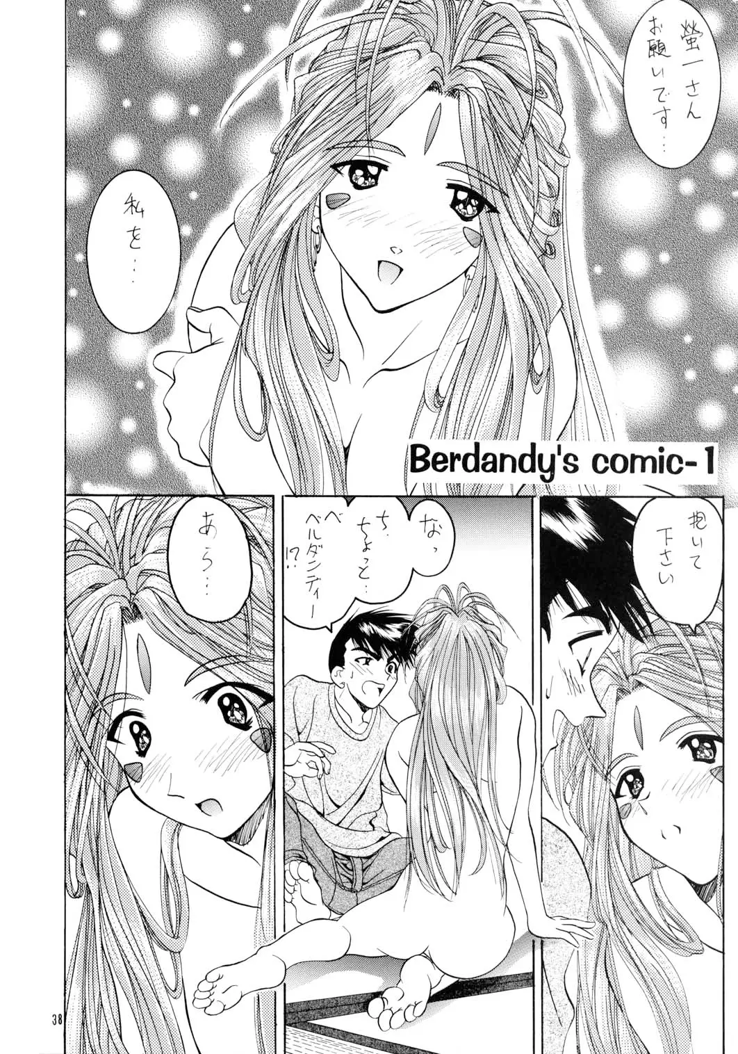 Page 37