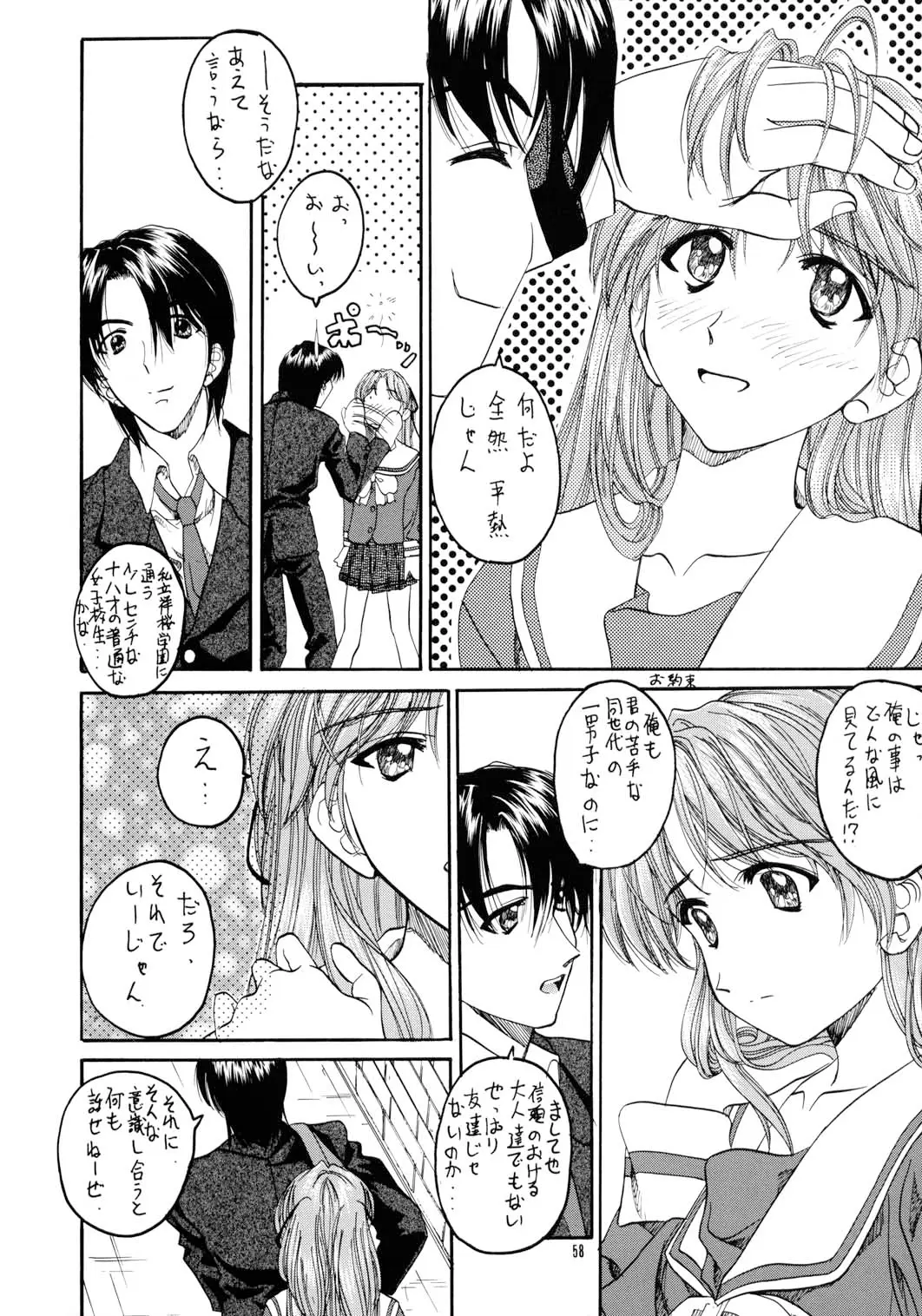 Page 57