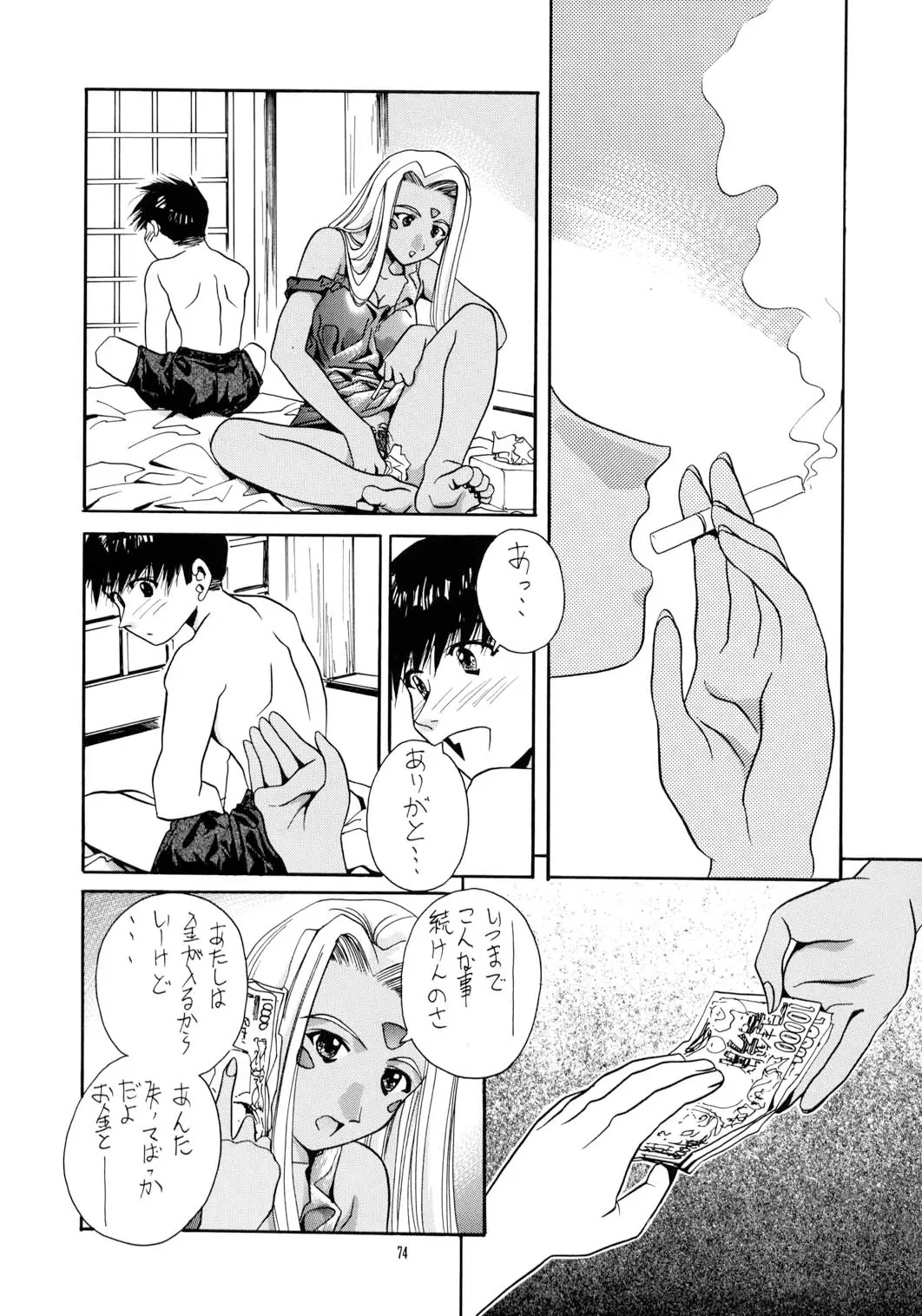 Page 73