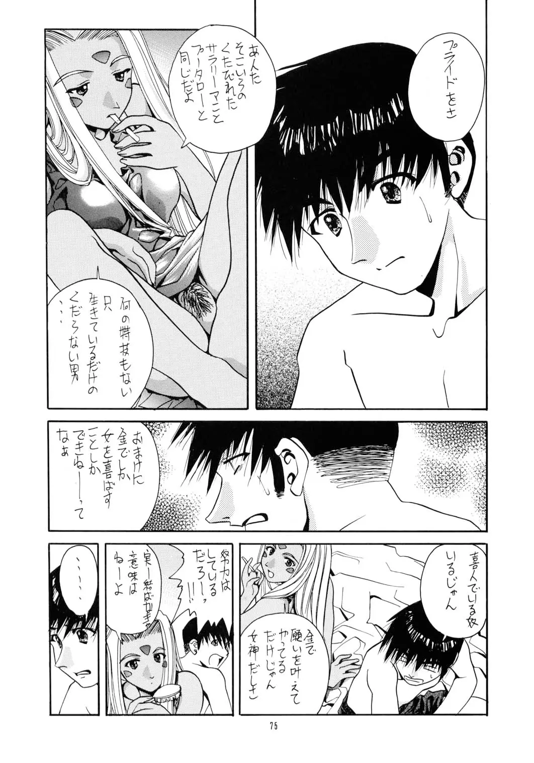 Page 74