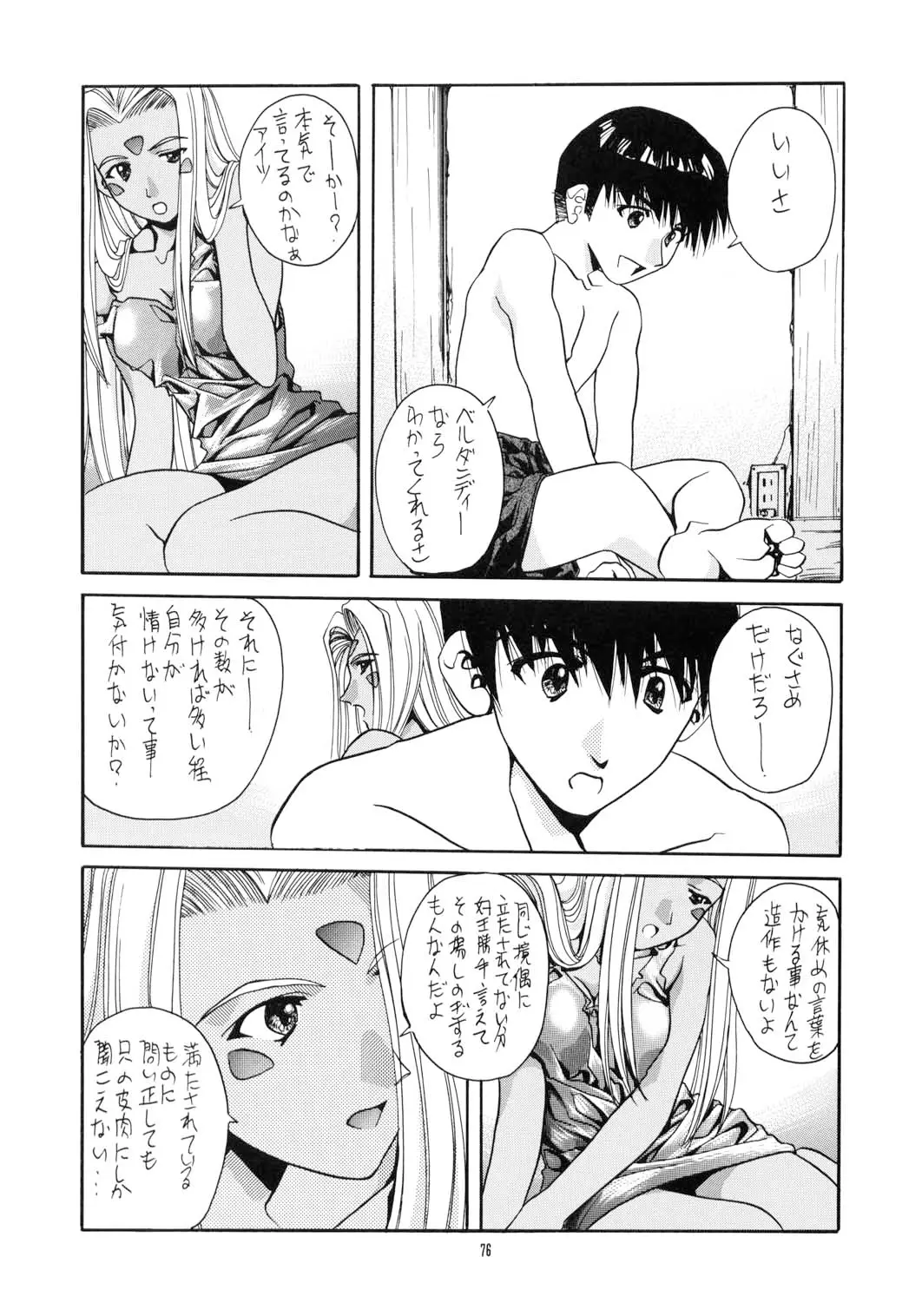 Page 75