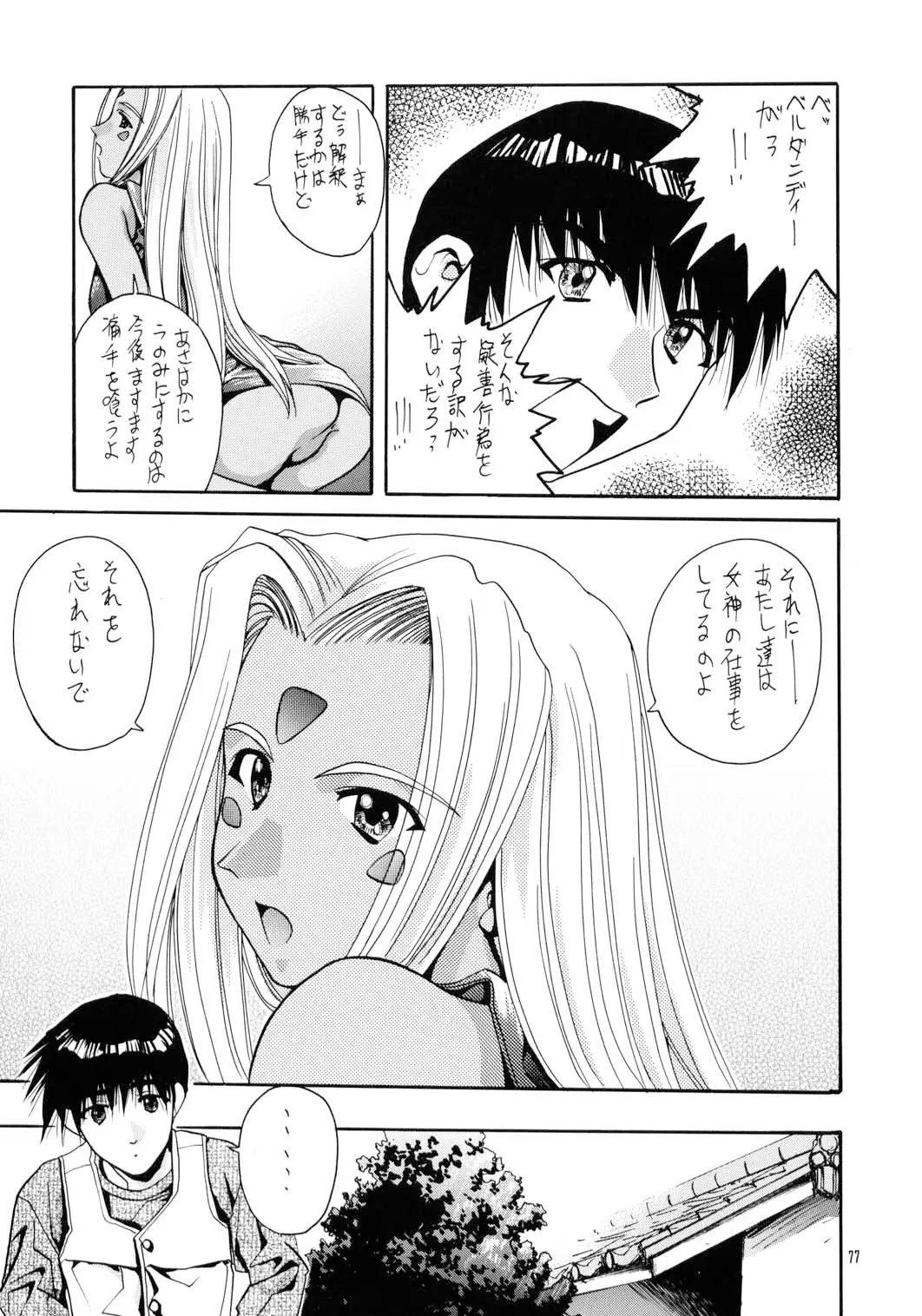Page 76