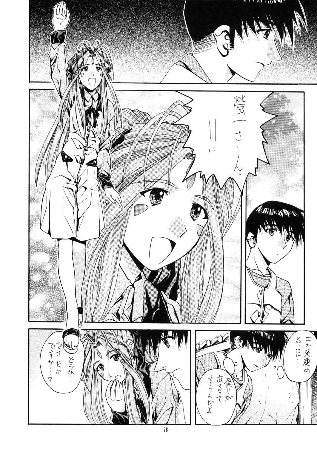 Page 77
