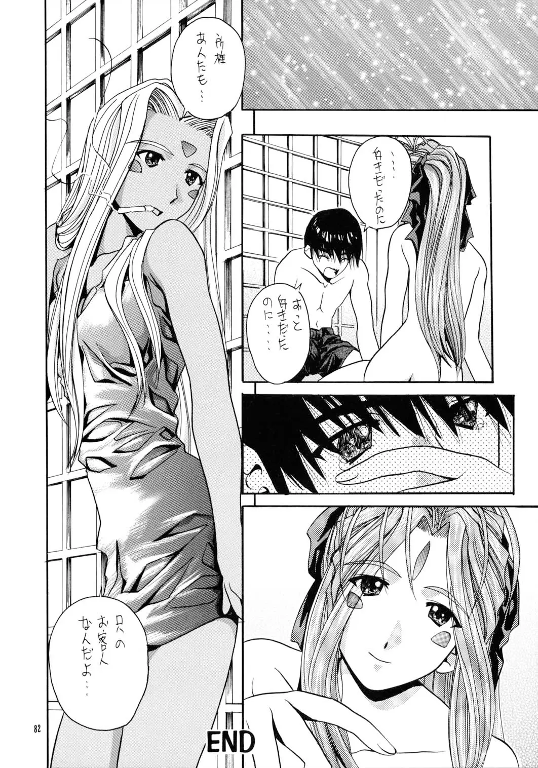 Page 81