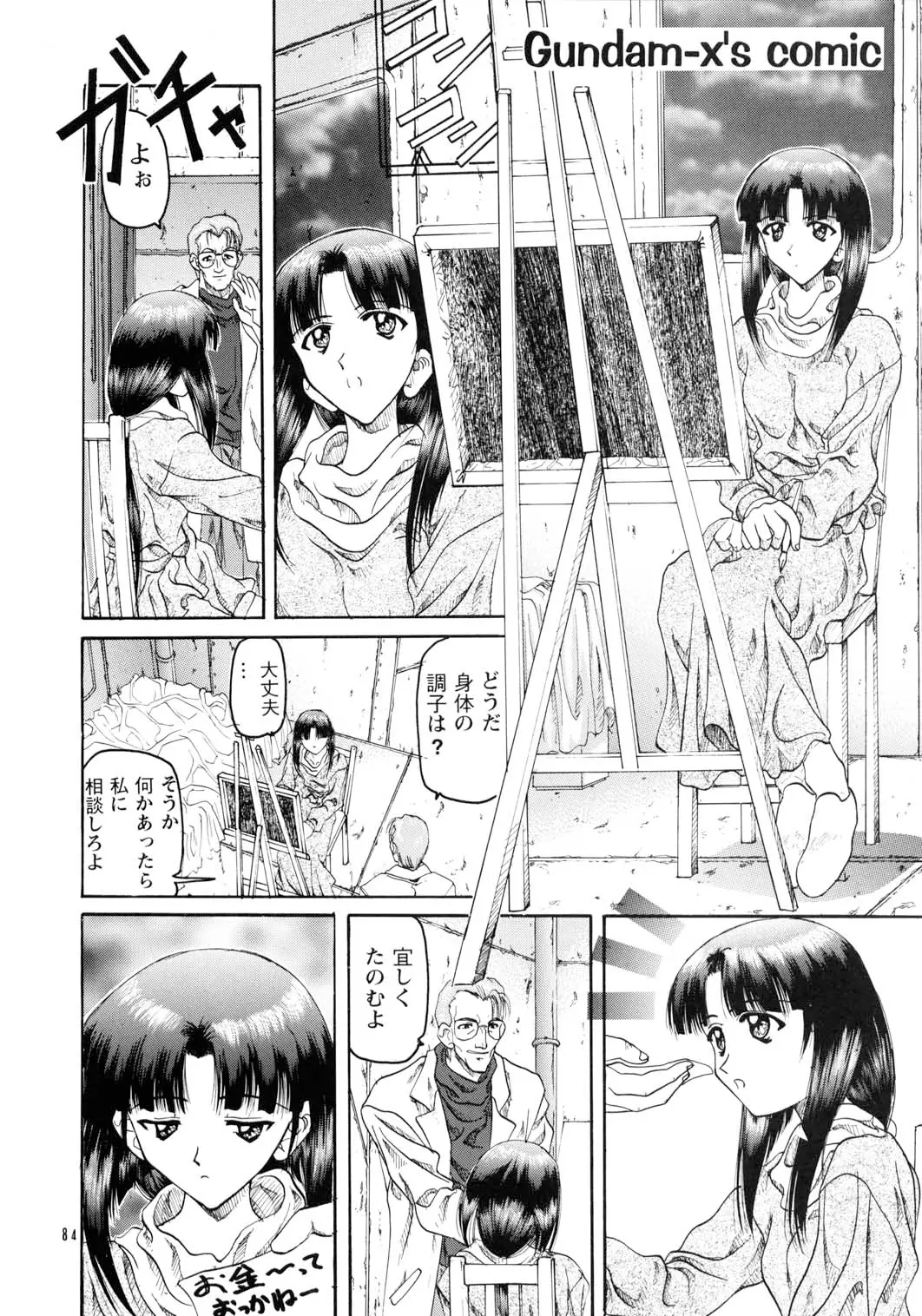 Page 83