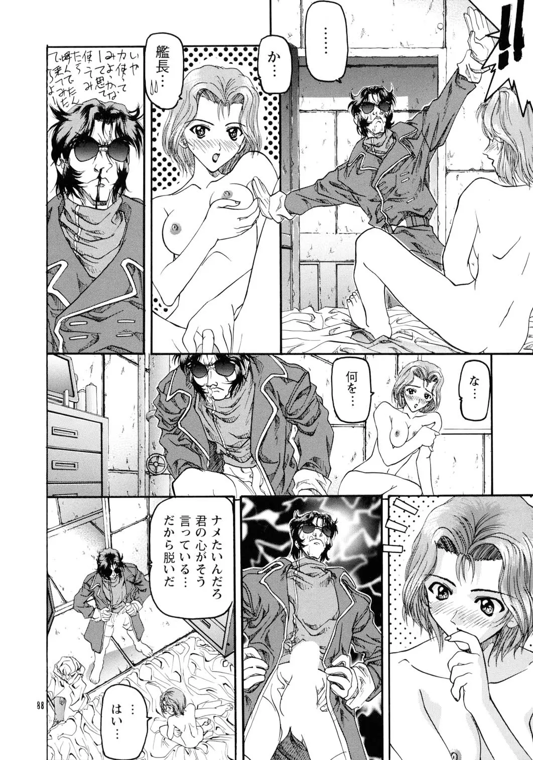 Page 87