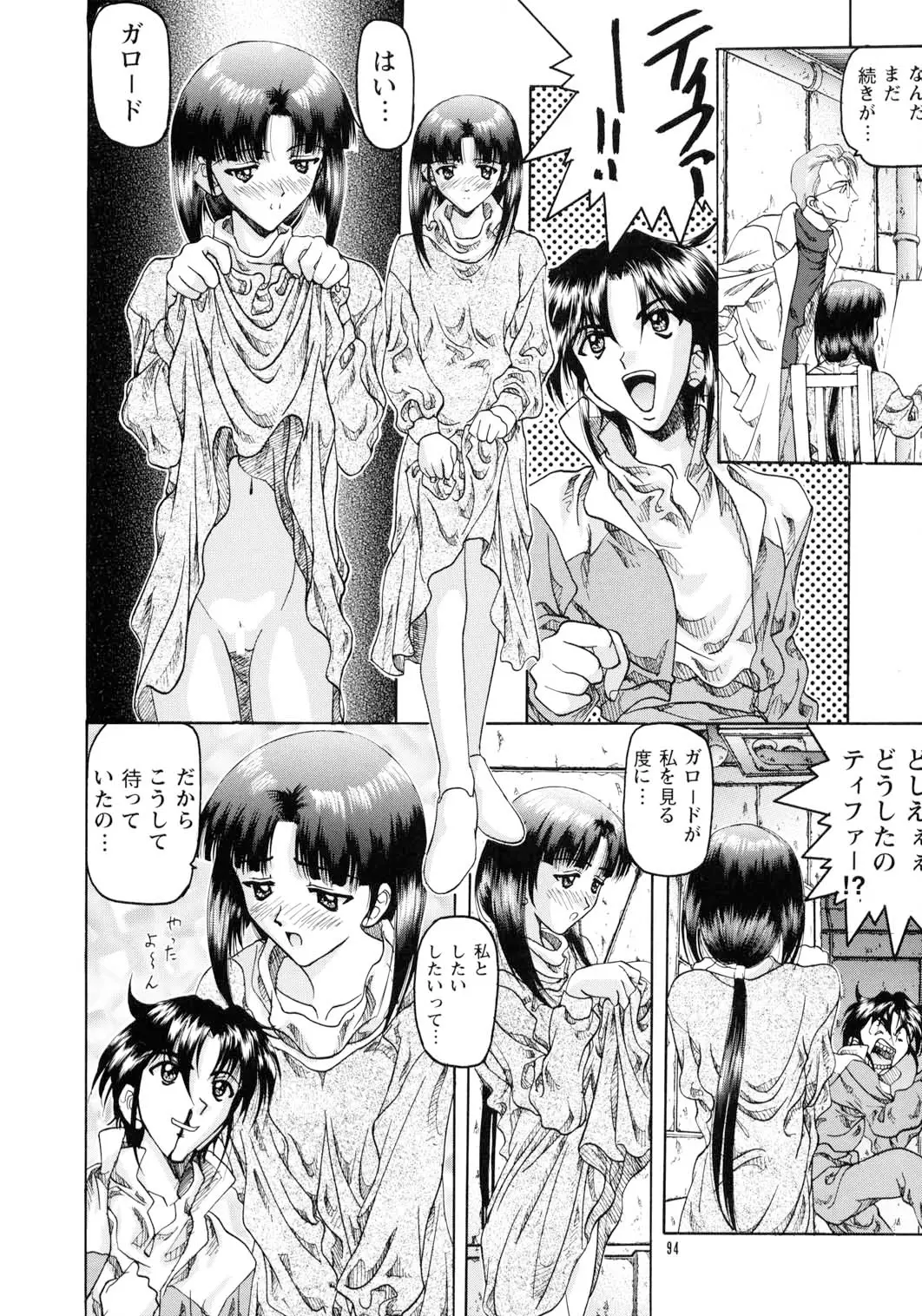 Page 93