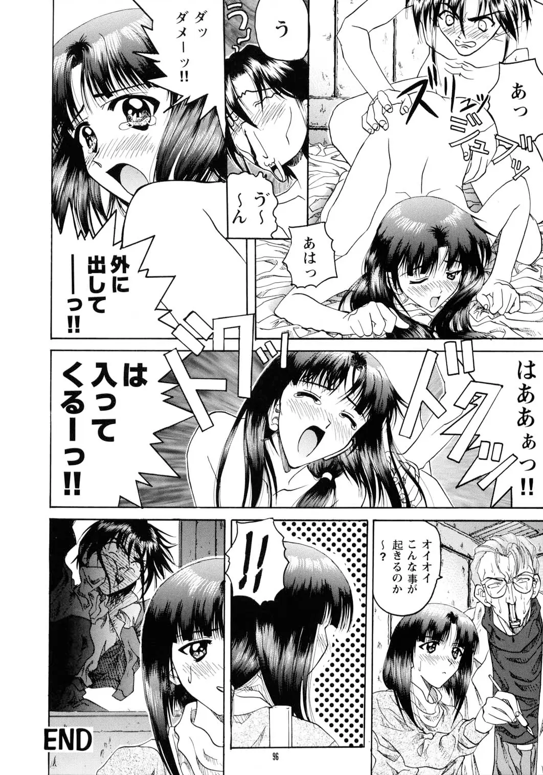 Page 95