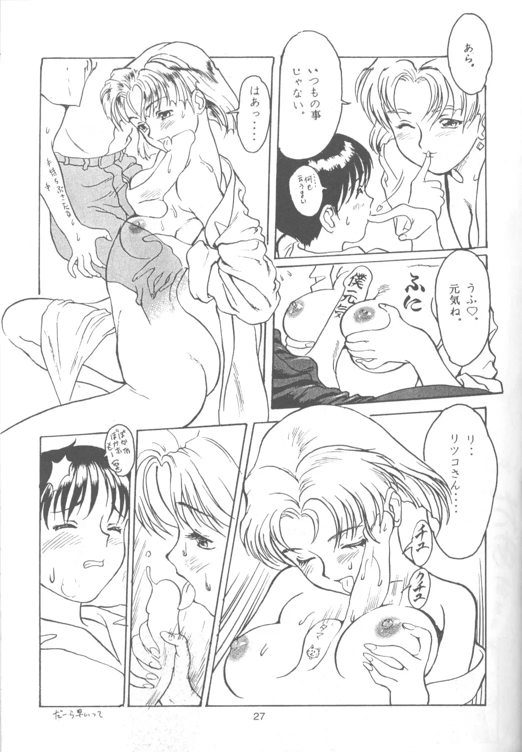 Page 26