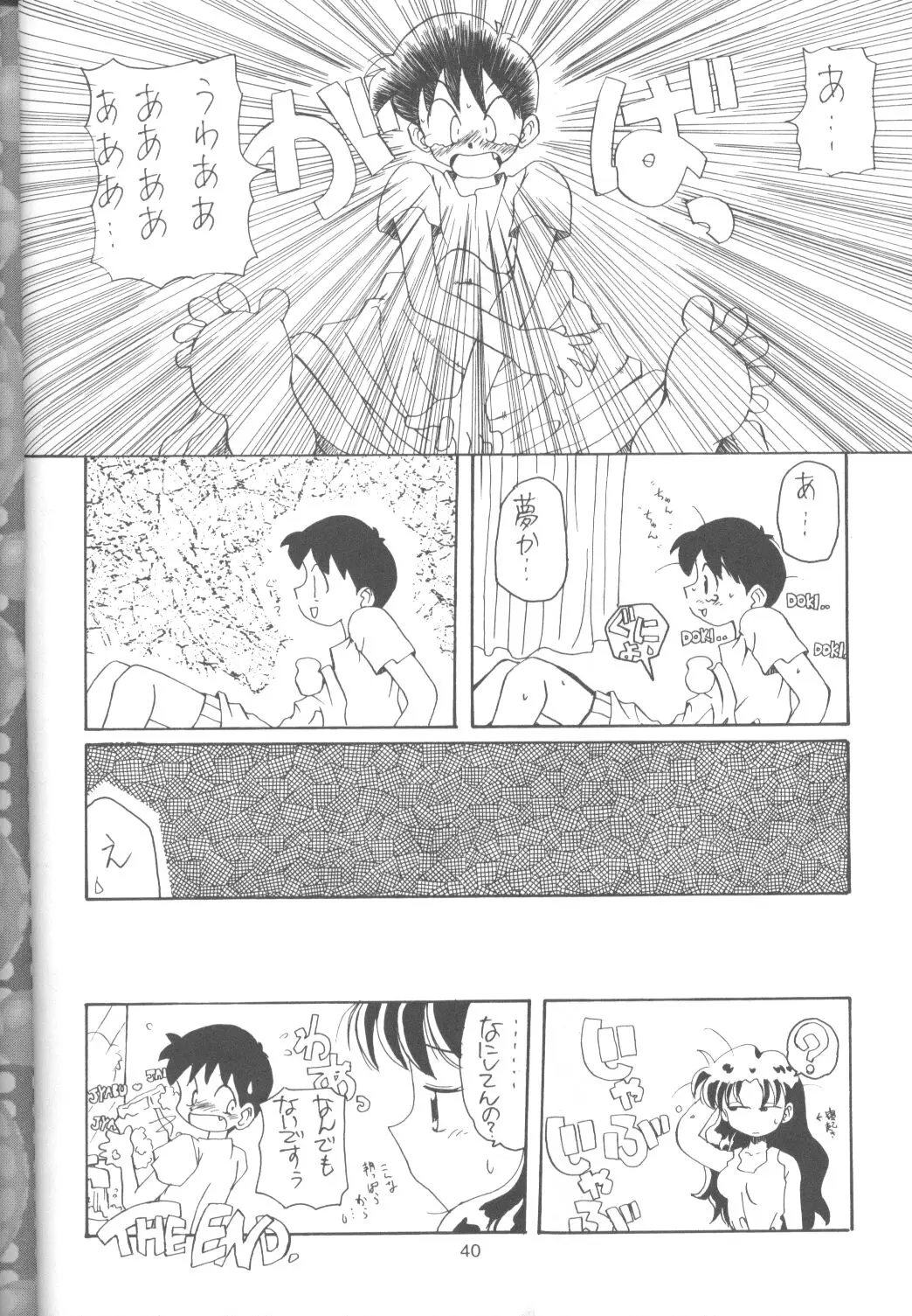 Page 39