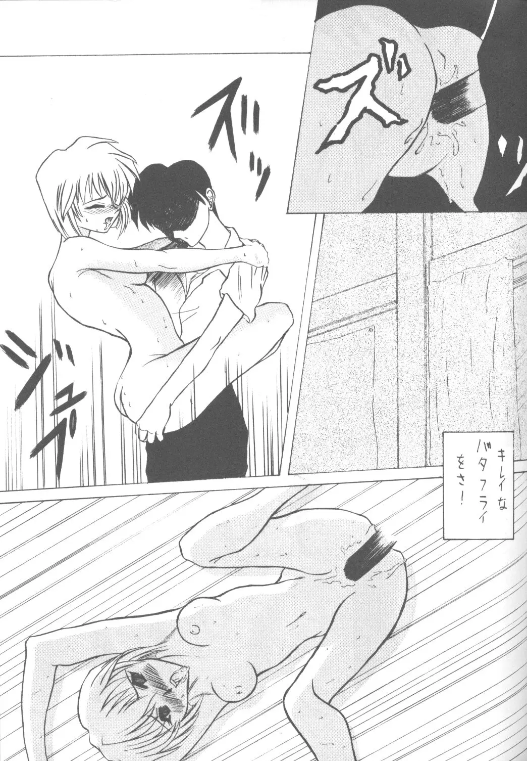 Page 44