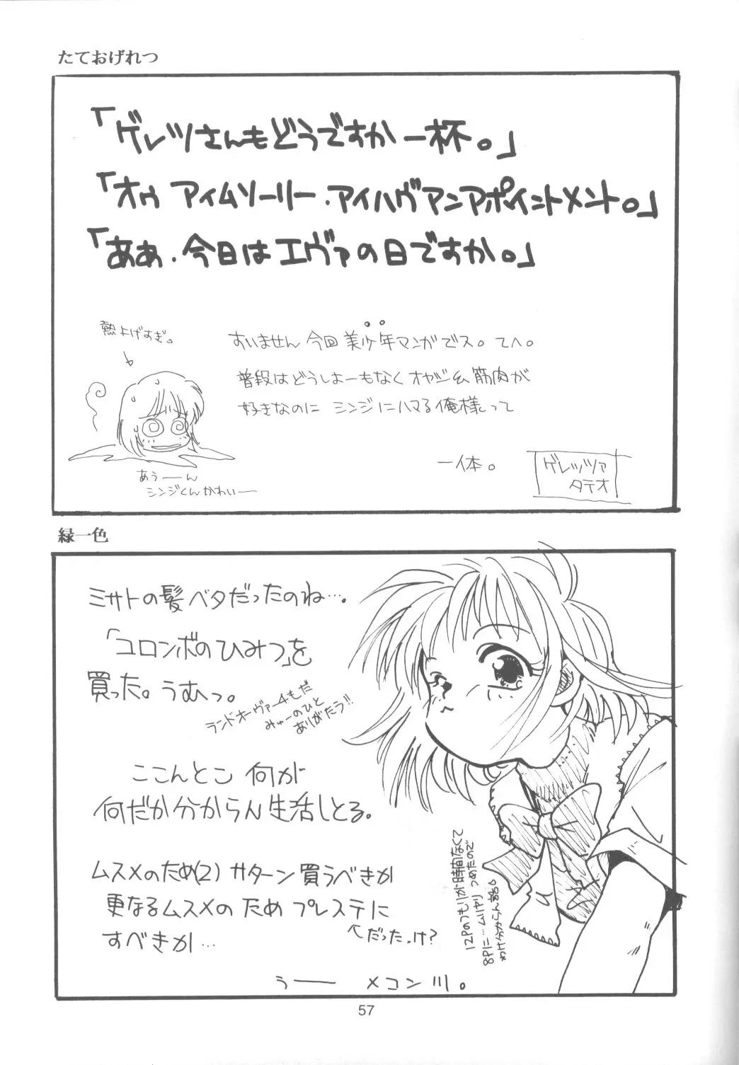 Page 56