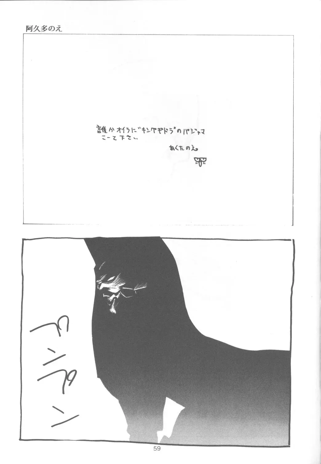 Page 58