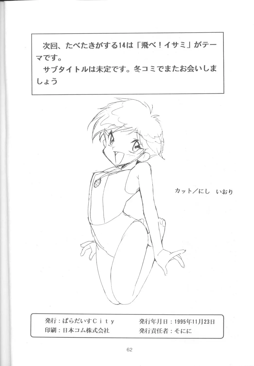 Page 61