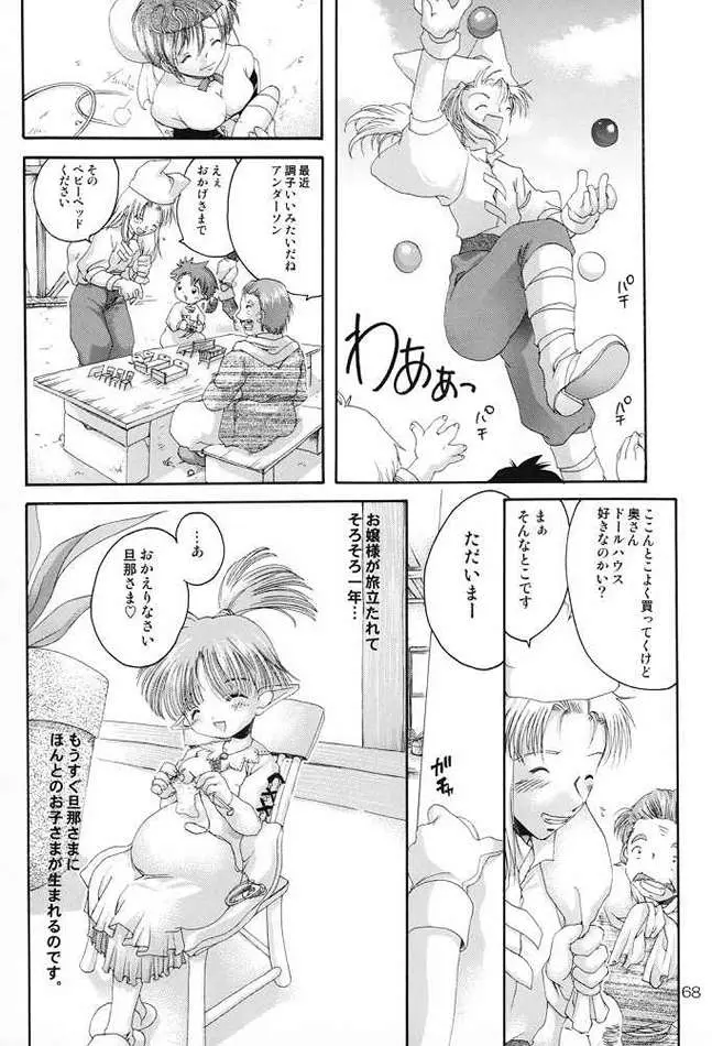 Page 61
