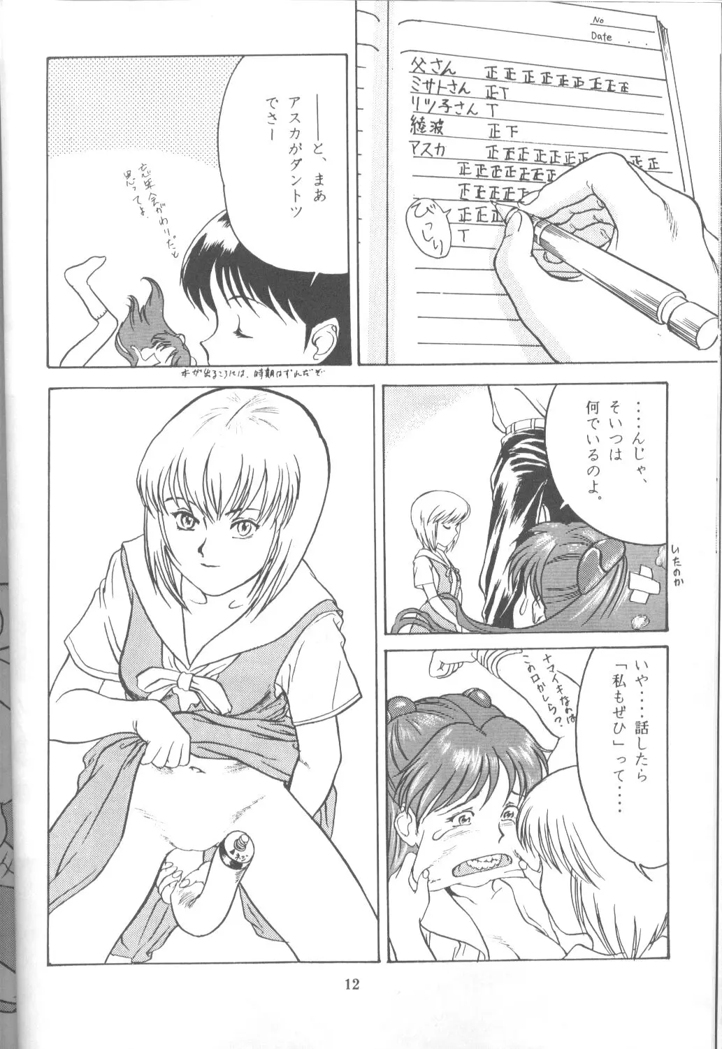 Page 11
