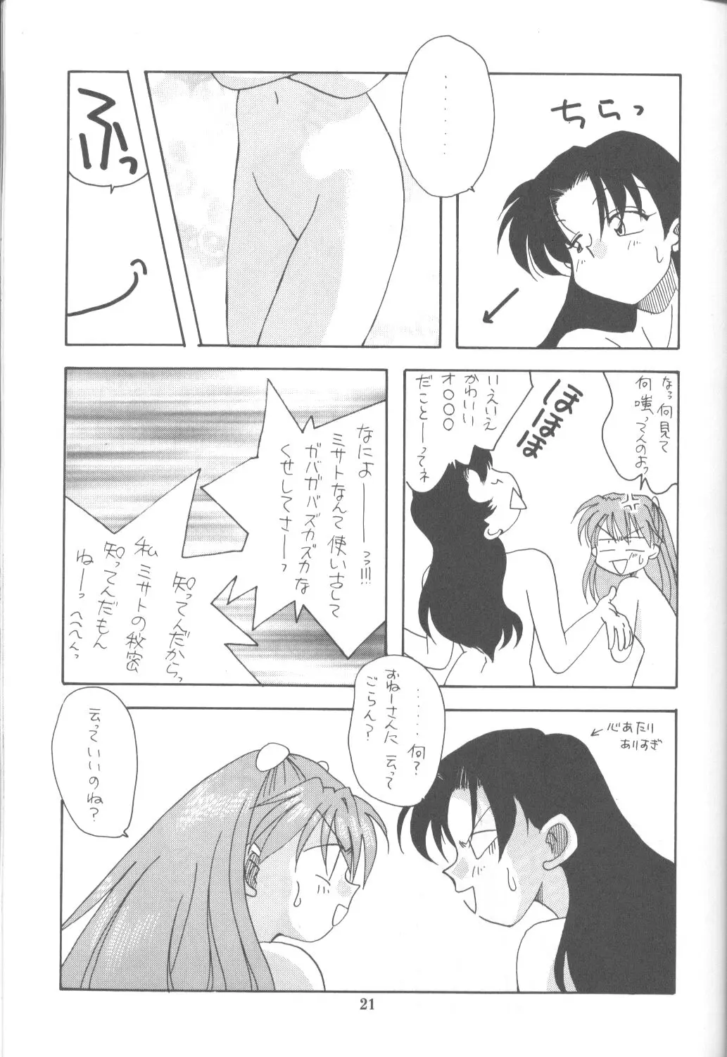 Page 20