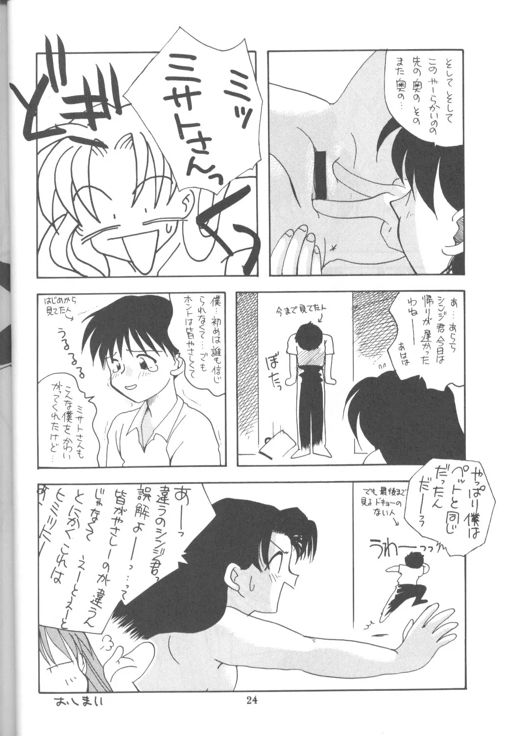 Page 23