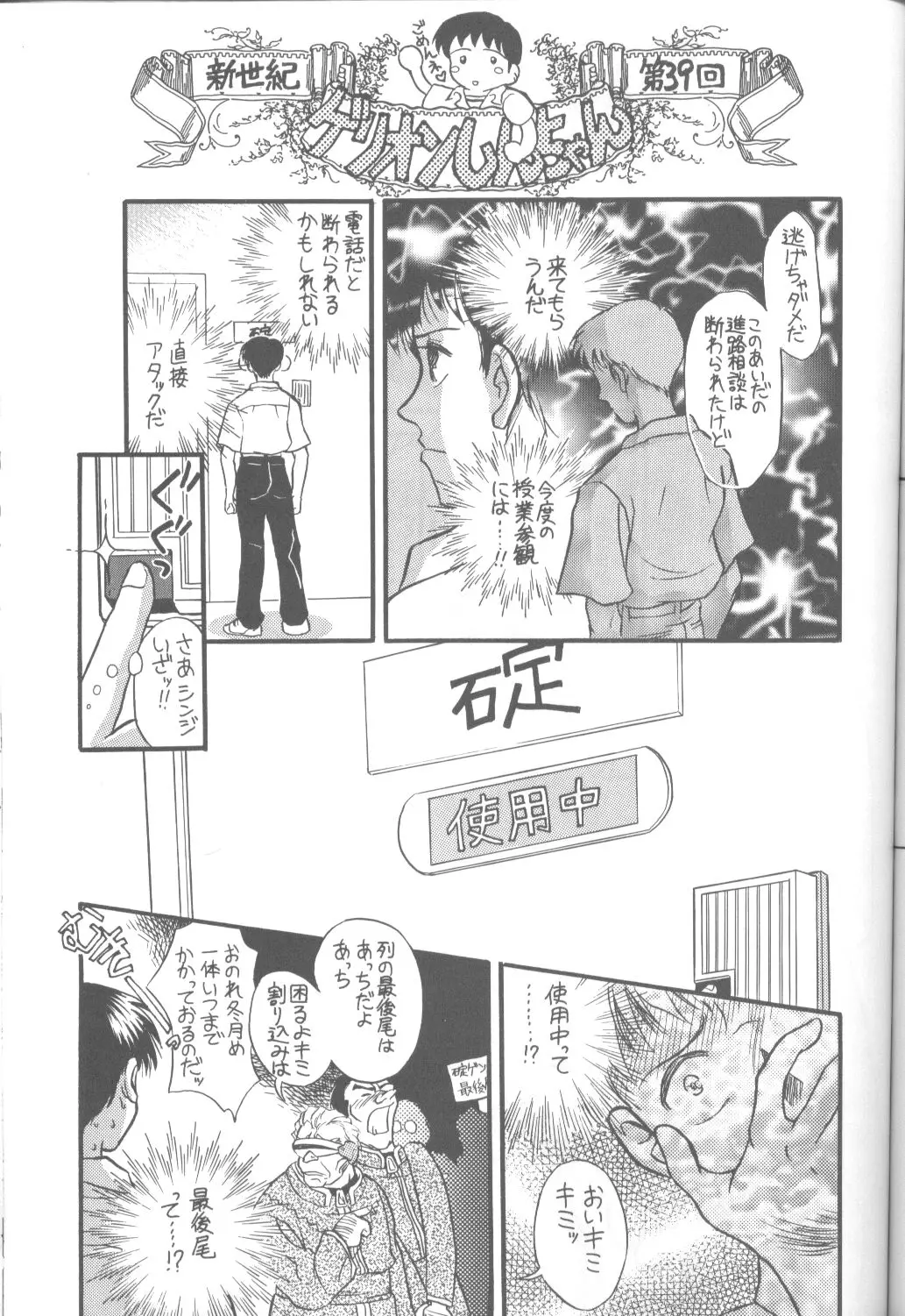 Page 38