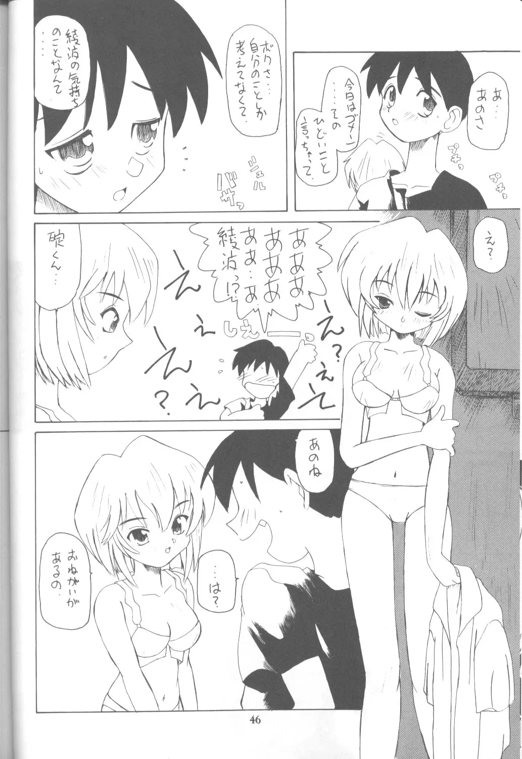 Page 45