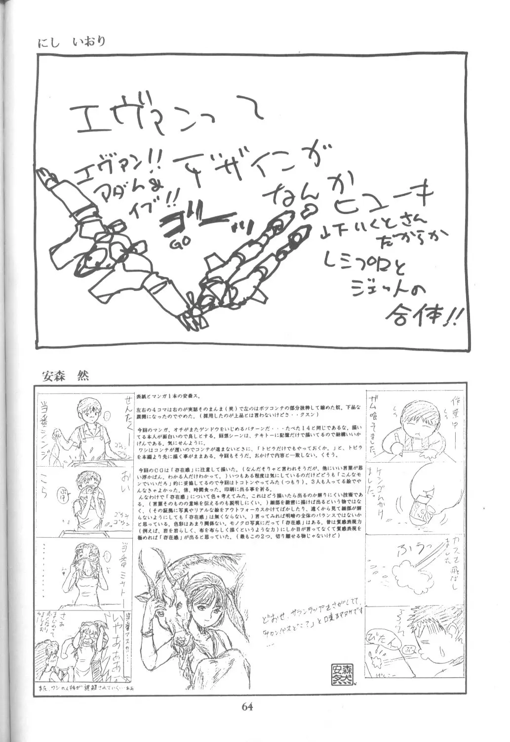 Page 63