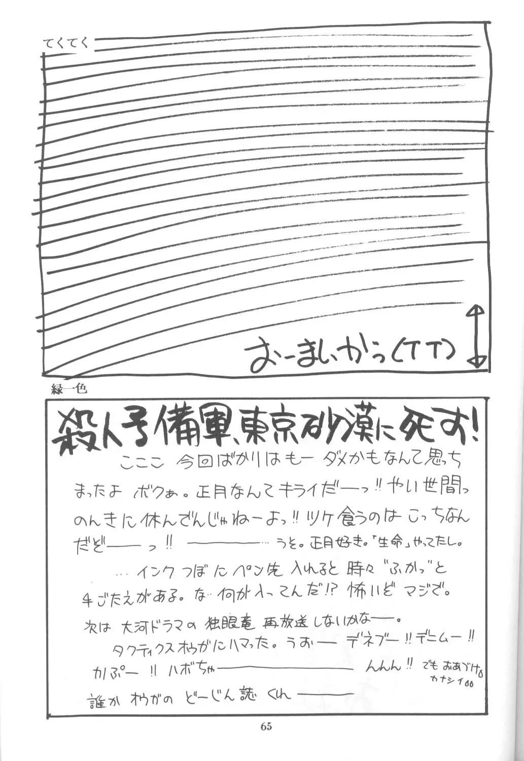 Page 64