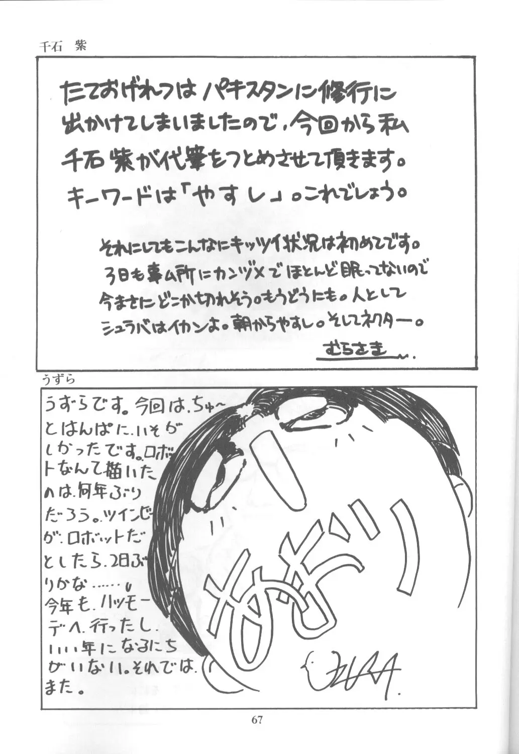 Page 66