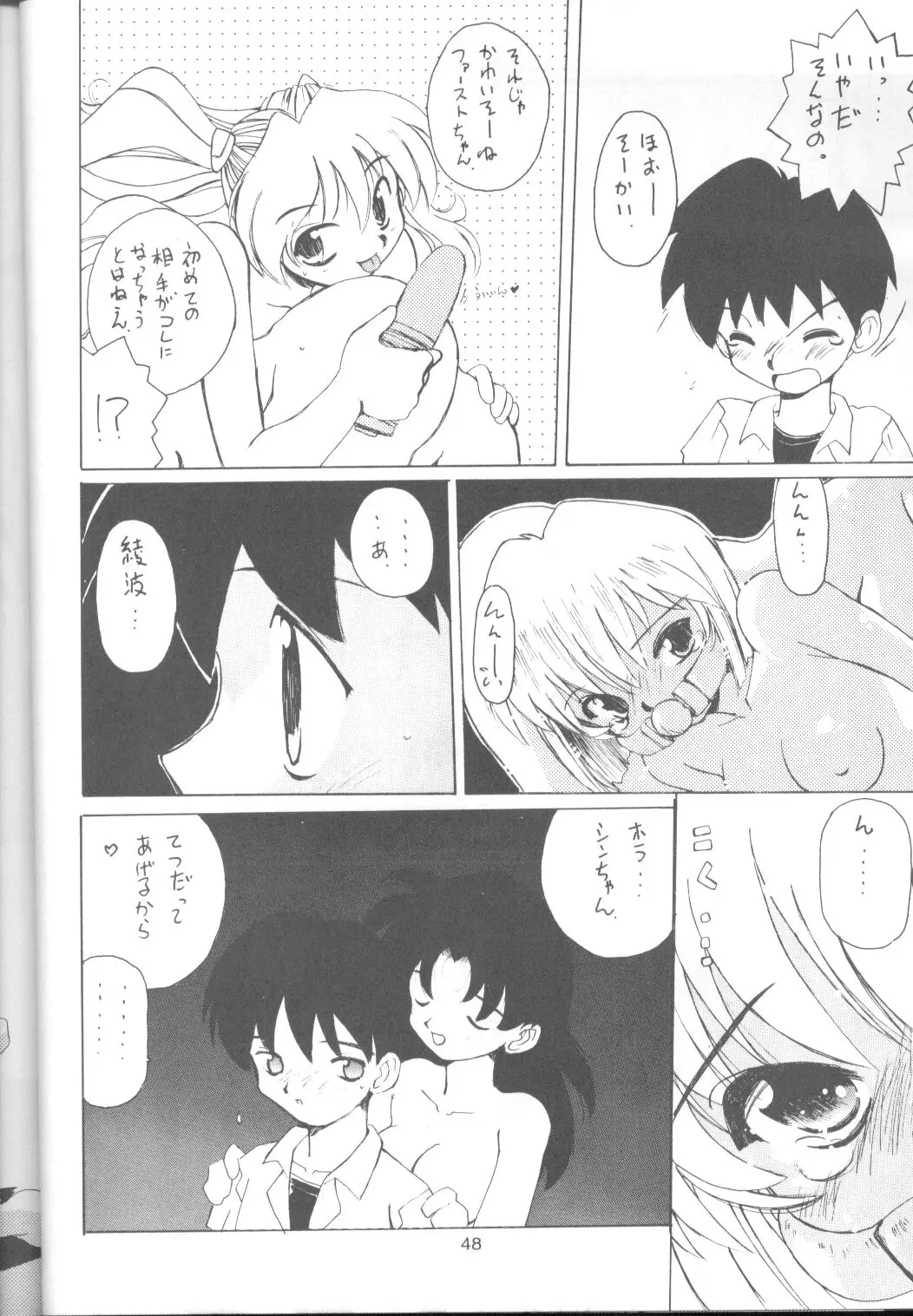 Page 47