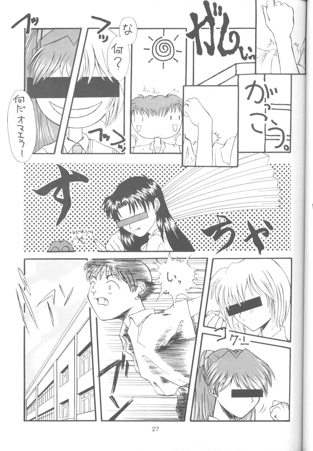 Page 26