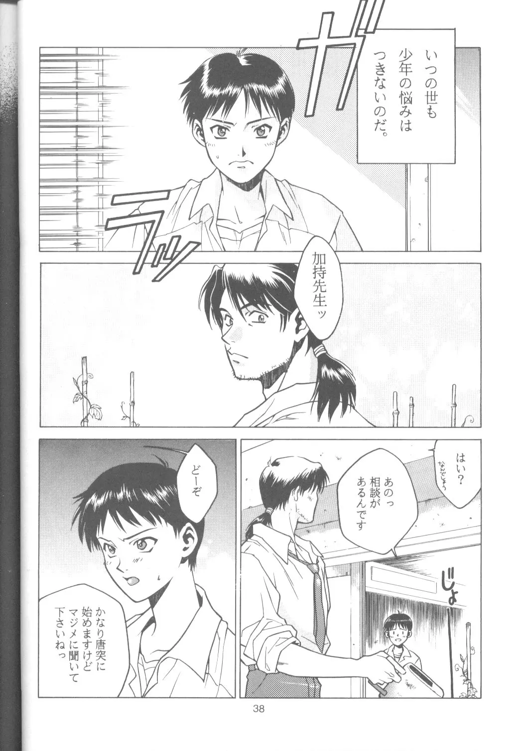 Page 37