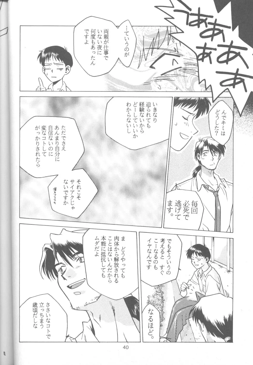 Page 39