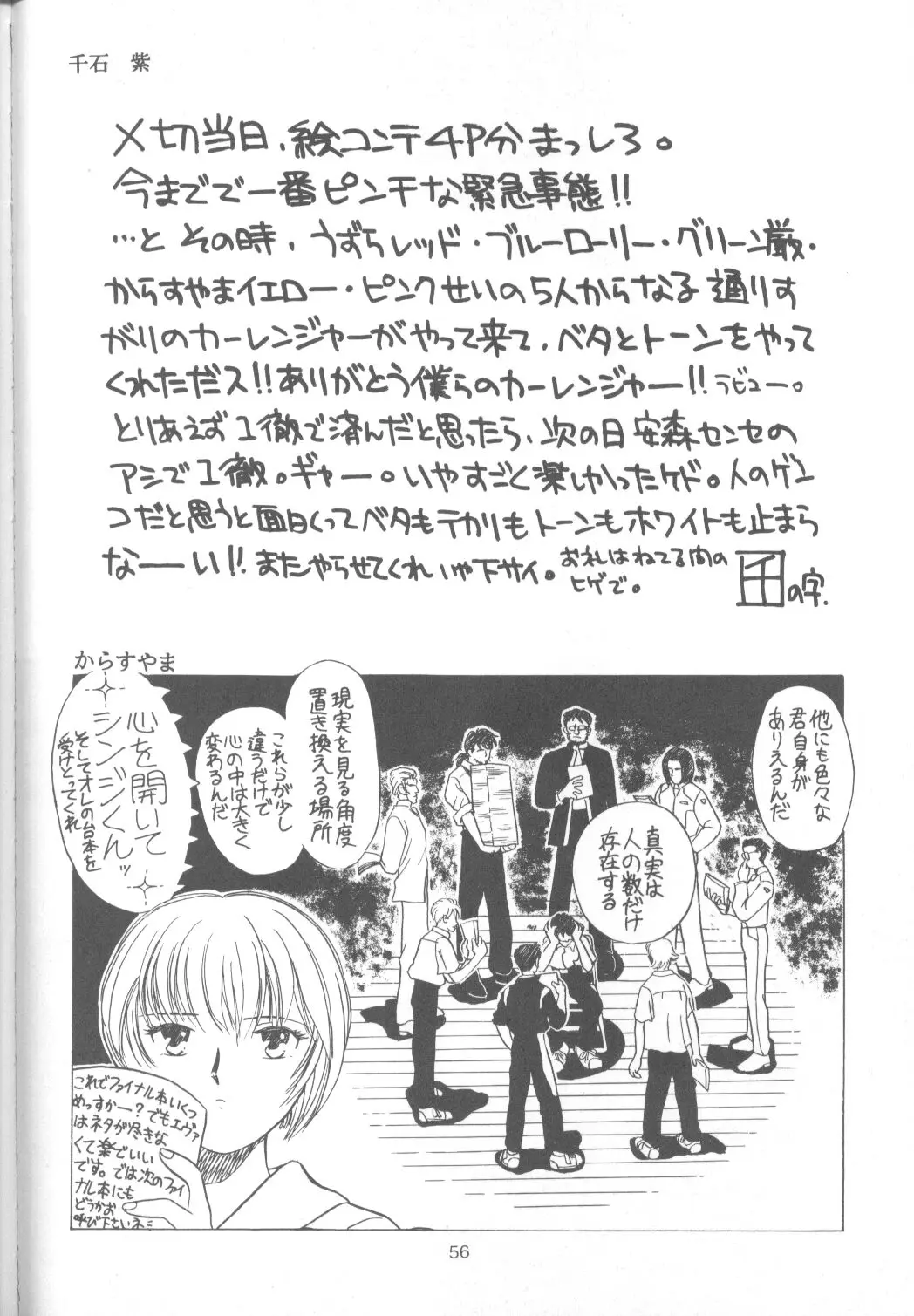 Page 55