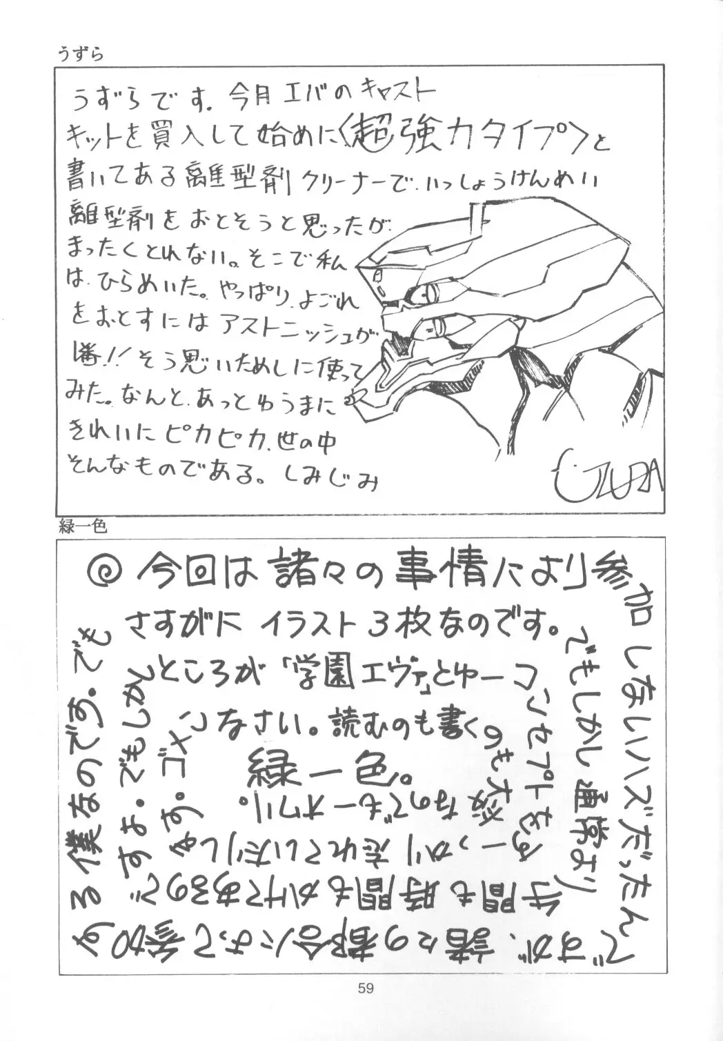 Page 58