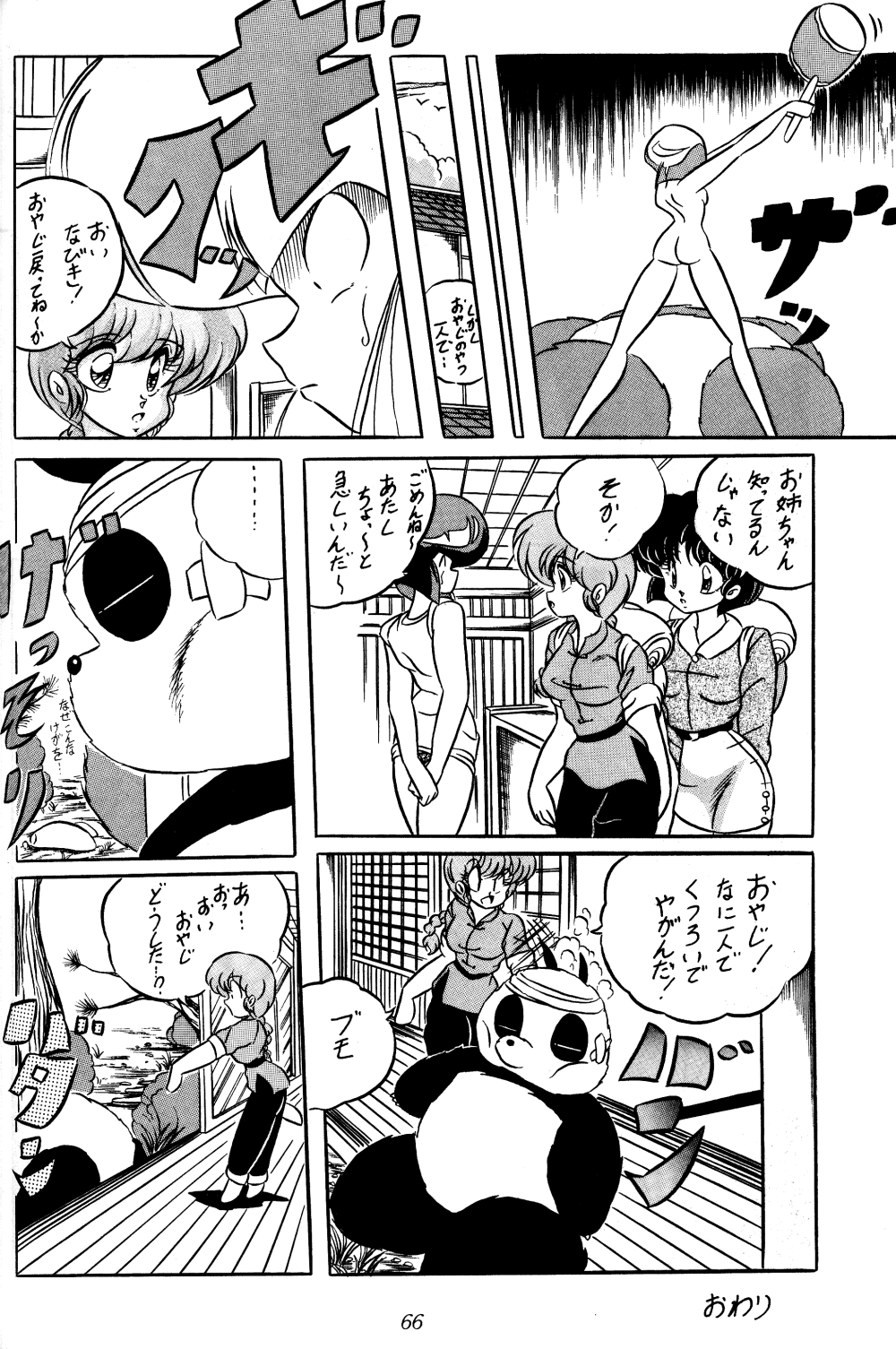 Page 47